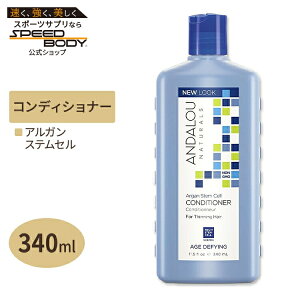 �A���_���[�i�`�������Y �A���K���X�e���Z�� �R���f�B�V���i�[ 340ml(11.5floz) Andalou Naturals Argan Stem Cell Age Defying Conditioner �w�A�P�A �A�����J ���邨�� �c�� �P���y�����񂹏��i�z