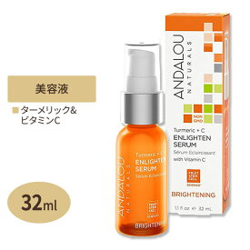 ANDALOU ブライトニングターメリック＆C エンライトセラム 32ml(1.1oz) Brightening Turmeric + C Enlighten Serum 海外 美容液セラム ビタミンC 人気 アメリカ スキンケア カリフォルニア アンダロー アンダルー