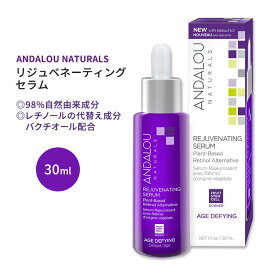 アンダルーナチュラルズ エイジデフィング リジュベネーティングセラム 30ml (1.0 fl oz) ANDALOU NATURALS AGE DEFYING REJUVENATING SERUM 植物由来 バクチオール レチノール代替成分 美容液