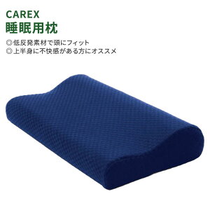 yő1200~OFFN[|zJbNX R^[T[rJs[ p CAREX Contour Cervical Pillow ᔽ  K p lCr[ [tH[