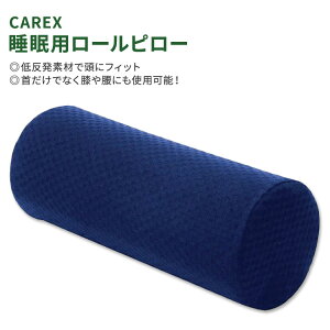 yő1200~OFFN[|zJbNX T[rJ[s[ p CAREX Cervical Roll Pillow ᔽ  K p lCr[ [tH[