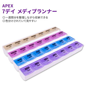 yő1400~OFFN[|zG[ybNX 7fC fBvi[ sP[X APEX 7-Day MediPlanner  Tv ^ T s o