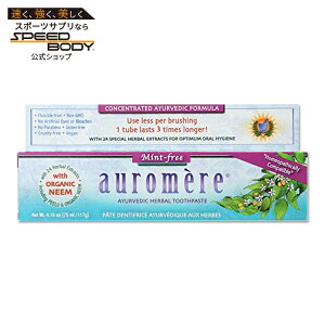 yő1200~OFFN[|zI[A A[F[_ n[o ~gt[ 117g auromereHerbal Tooth Paste Mint Free 4.16 oz