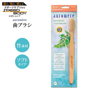 �I�[�����A �|�� ���u���V ��l�p �\�t�g auromere Bamboo Toothbrush �o���u�[ �g�D�[�X�u���V ���炩�� ���R�f�� �G�R �T�X�e�i�u�� ���ɂ₳�����y�����񂹏��i�z�y���킹�Ĕ��������z