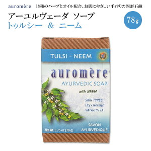 yő1400~OFFN[|zI[A A[F[_ \[v gDV[ j[ 78g (2.75oz) auromere Tulsi-Neem Ayurvedic Soap Ό XLPA {fB\[v A n[u nhCh q