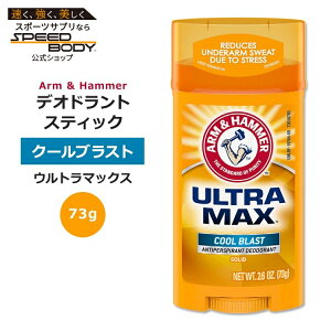 �A�[���A���h�n���}�[ �E���g���}�b�N�X �f�I�h�����g�X�e�B�b�N 73g (2.6oz) �N�[���u���X�g�̍��� ARM & HAMMER ULTRAMAX Solid Antiperspirant Deodorant Stick Cool Blast �����Y