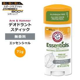 アームアンドハンマー エッセンシャル デオドラントスティック 71g (2.5oz) 無香料 ARM & HAMMER Essentials Solid Deodorant Stick Unscented メンズ