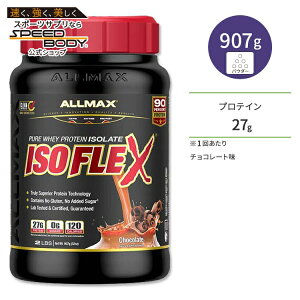 yP10{200-12119zI[}bNX AC\tbNX AC\[gveC `R[g 30 907g (2lb) ALLMAX ISOFLEX ISOLATE POWDER Chocolatey񂹏izy킹Ĕ
