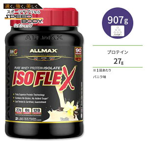 yP10{200-12119zI[}bNX AC\tbNX AC\[gveC oj 30 907g (2lb) ALLMAX ISOFLEX ISOLATE POWDER Vanillay񂹏izy킹Ĕz