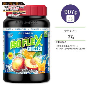yP10{200-12119zI[}bNX AC\tbNX `[ AC\[gveC VgXs[`ZZ[V 28 907g (2lb) ALLMAX ISOFLEX CHILLER ISOLATE POWDER Citrus Peach Sensation