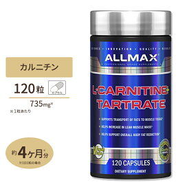 L-カルニチン+酒石酸塩 1,470mg 120粒 ベジタブルカプセル ALLMAX Nutrition オールマックスニュートリション ダイエット 女性 男性 植物性 スポーツサプリ