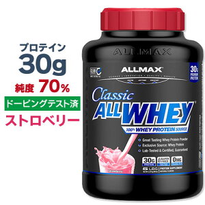 �yP5�{��8/5-15�z�I�[���}�b�N�X �N���V�b�N �I�[���z�G�C �I�ׂ� 100%�z�G�C�v���e�C���\�[�X �v���e�C���p�E�_�[ �T���v�� 907g 2.27kg ALLMAX CLASSIC ALLWHEY 100% WHEY PROTEIN�y�����񂹏��i�z�y����