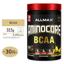 オールマックス アミノコア BCAA 7フレーバー サンプル 30回分 90回分 Allmax AminocoreAminocore BCAA Blue Raspberry 945g 2.1lbs 90Servings