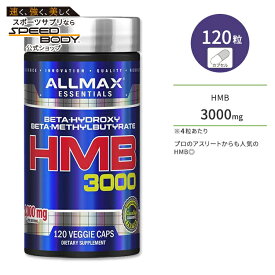 オールマックス HMB 3000 120粒 ALLMAX HMB ベジカプセル ベータヒドロキシ ベータ酪酸メチル カルシウム【お取り寄せ商品】【合わせて買いたい】