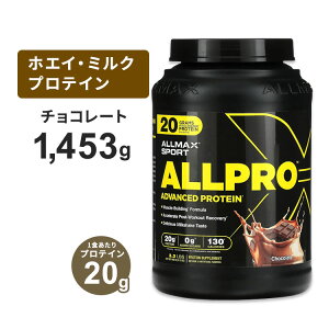 yP10{200-12119zI[}bNX I[v AhoXhveC `R[g 1,453g (3.2Lbs) 42 ALLMAX ALLPRO Chocolate ؃g g[jO ~NVFCNy񂹏i