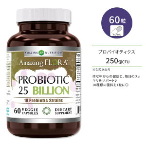 �A���C�W���O�j���[�g���V���� �v���o�C�I�e�B�N�X 250��CFU 60�� �x�W�J�v�Z�� AMAZING NUTRITION Amazing Flora Probiotic Capsules �A���C�W���O�t���[�� 10��̋ۊ��y�����񂹏��i�z�y���킹�Ĕ�������