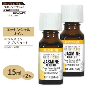 �W���X�~�� �A�u�\�����[�g �G�b�Z���V�����I�C�� 15ml [2�Z�b�g]Aura Cacia �I�[���J�V�AJasmine absolute oil 15ml 0.5floz�y�����񂹏��i�z�y���킹�Ĕ��������z