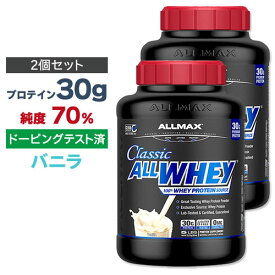 [2個セット] ALLMAX オールホエイ クラシック 100%ホエイプロテイン バニラ 2.27kg オールマックス ALLWHEY CLASSIC Vanilla 5LBS