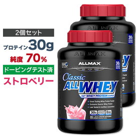 [2個セット] ALLMAX オールホエイ クラシック 100%ホエイプロテイン ストロベリー 2.27kg オールマックス ALLWHEY CLASSIC Strawberry 5LBS