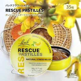 バッチフラワー レスキューレメディー パステル（オレンジ） 50g【お取り寄せ商品】