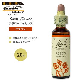 ネルソンバッチ バッチオリジナルフラワー レメディ アスペン 20ml (0.7floz) Nelson Bach Original Flower Remedy Aspen フラワーエッセンス【お取り寄せ商品】