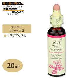 バッチフラワー レメディ クラブアップル 20ml （0.7floz） Bach FlowerBach Original Flower Remedies Crab Apple 0.7 fl oz (20 ml)【お取り寄せ商品】【合わせて買いたい】