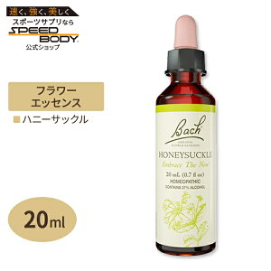 �o�b�`�t�����[ �����f�B �n�j�[�T�b�N�� 20ml(0.7floz) Bach Flower Remedies Essence Honeysuckle