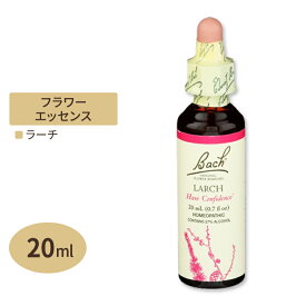 バッチフラワー レメディ ラーチ 20ml（0.7floz） Bach FlowerBach Original Flower Remedies Larch 0.7 fl oz（20 ml）【お取り寄せ商品】