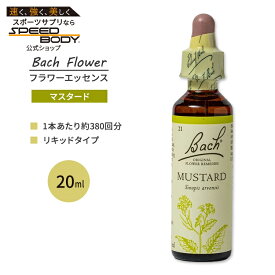 ネルソンバッチ バッチオリジナルフラワー レメディ マスタード 20ml (0.7floz) Nelson Bach Original Flower Remedy Mustard フラワーエッセンス【お取り寄せ商品】