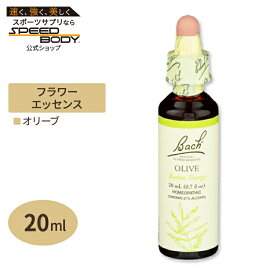 バッチフラワー レメディ オリーブ 20ml（0.7floz） Bach FlowerBach Original Flower Remedies Olive 0.7 fl oz（20 ml）【お取り寄せ商品】