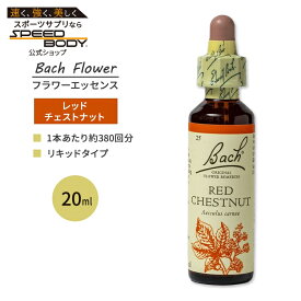 ネルソンバッチ バッチオリジナルフラワー レメディ レッドチェストナット 20ml (0.7floz) Nelson Bach Original Flower Remedy Red Chestnut フラワーエッセンス【お取り寄せ商品】
