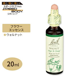 バッチフラワー レメディ ウォルナット 20ml（0.7floz） Bach FlowerBach Original Flower Remedies Walnut 0.7 fl oz（20 ml）【お取り寄せ商品】