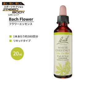ネルソンバッチ バッチフラワー レメディ ホワイト チェスナット 20ml (0.7floz) Nelson Bach Bach Flower Remedy White Chestnut フラワーエッセンス【お取り寄せ商品】