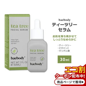 yő1400~OFFN[|zxC{fB eB[c[ Z 30ml (1floz) baebody Tea Tree Serum XLPA tFCXZ r^~C T`_ Ȃ߂炩 _炩  oX