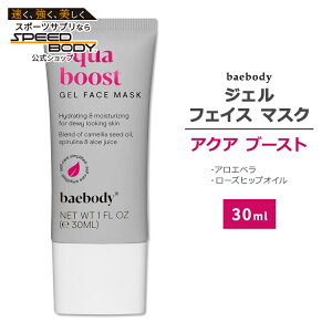 xC{fB WFtFCX}XN ANAu[Xg 30ml (1floz) baebody Gel Face Mask Aqua Boost XLPA tFCX}XN pbN WFpbN [Yqbv ֖ AGx