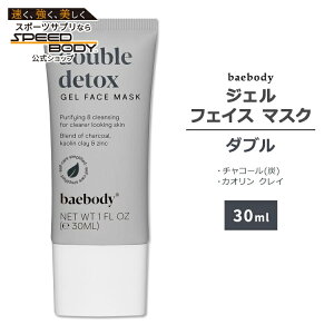 xC{fB WFtFCX}XN _u 30ml (1floz) baebody Gel Face Mask Double XLPA tFCX}XN pbN WFpbN Y JI AGx `R[