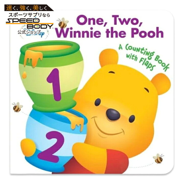 楽天市場】【洋書】 ワン、ツー、くまのプーさん [ディズニーブックス  