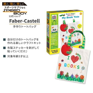 yő1400~OFFN[|zt@[o[JXe ͂؂ނ }CubNg[g A.W Faber-Castell The Very Hungry Caterpiller My Book Tote  IWi Eň
