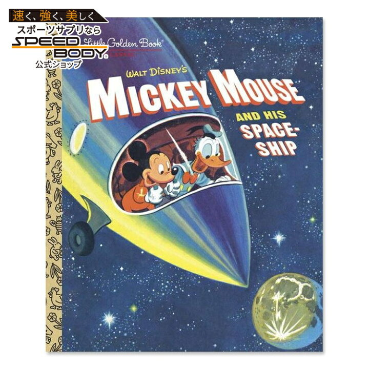 楽天市場】【洋書】ミッキーマウスと宇宙船 (ディズニー『ミッキー 