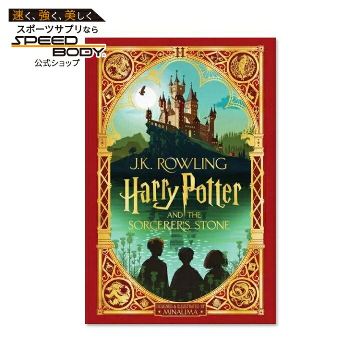 楽天市場】【洋書】ハリーポッターと賢者の石 ミナリマデザイン版