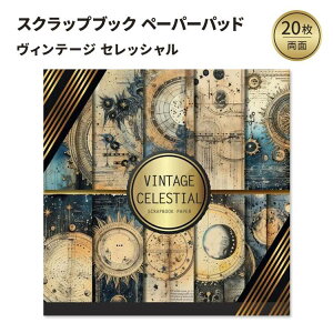 yő1400~OFFN[|zBe[WZbV y[p[pbh Vintage Celestial Scrapbook Paper: Double Sided Craft Paper For Card Making, Origami & DIY Projects Decorative Scrapbooking Paper Pad