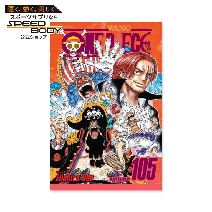 楽天市場】【洋書】ワンピース 105巻 [尾田栄一郎］One Piece, Vol 