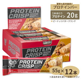 ビーエスエヌ プロテインクリスプバー ピーナッツバタークランチ 12本入り 各55g (1.94oz) BSN Protein Crisp Bars Peanut Butter Crunch 【正規契約販売法人 オフィシャルショップ】