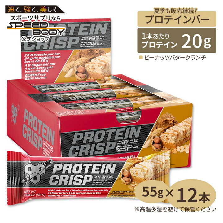 楽天市場】ビーエスエヌ プロテインクリスプバー ピーナッツバター 