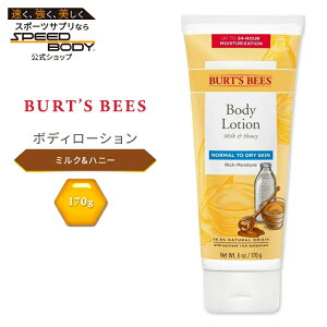 yő1400~OFFN[|zo[cr[Y {fB[V i`[ m[bVO ~N&nj[ 170g (6 oz) Burt's Bees Body Lotion Naturally Nourishing Milk & Honey {fBN[
