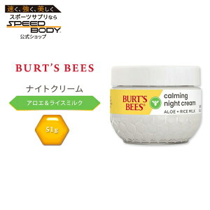 o[cr[Y ZVeBu \[VY J[~O iCg N[ 51g (1.8 oz) Burt's Bees Burt's Bees Sensitive Solutions Calming Night Cream