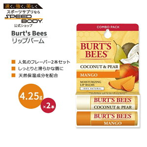 �o�[�c�r�[�Y ���b�v�o�[�� 2�{�Z�b�g �R�R�i�b�c&�m�i�V + �}���S�[ 4.25g (0.15oz) Burt's Bees 100% Natural Moisturizing Lip Balm Coconut & Pear and Mango ���b�v�N���[���y�����񂹏��i�z�y���킹�Ĕ�������