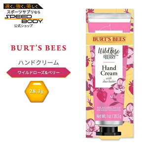 【最大1400円OFFクーポン】バーツビーズ ハンドクリーム ワイルドローズ&ベリー 28.3g (1 oz) Burt's Bees Hand Cream Wild Rose & Berry