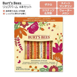 �o�[�c�r�[�Y �W���X�g�s�b�N ���b�v�o�[�� 4�{�Z�b�g �e4.25g (0.15oz) Burt's Bees Just Picked Lip Balm ���b�v�N���[��