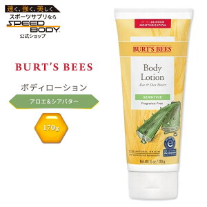 【最大1400円OFFクーポン】バーツビーズ ボディローション センシティブ アロエ&シアバター 170g (6 oz) Burt's Bees Body Lotion Sensitive Aloe & Shea Butter ボディクリーム